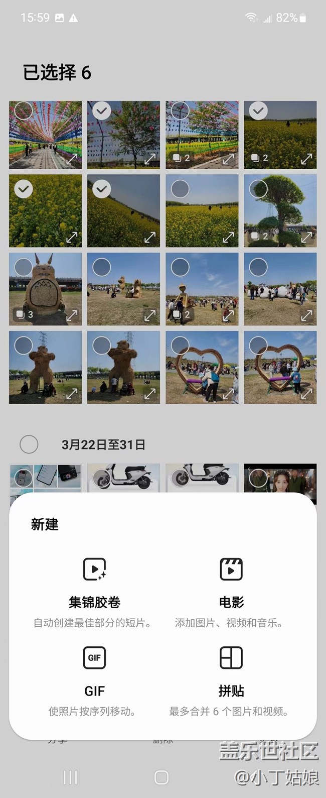 三星相册