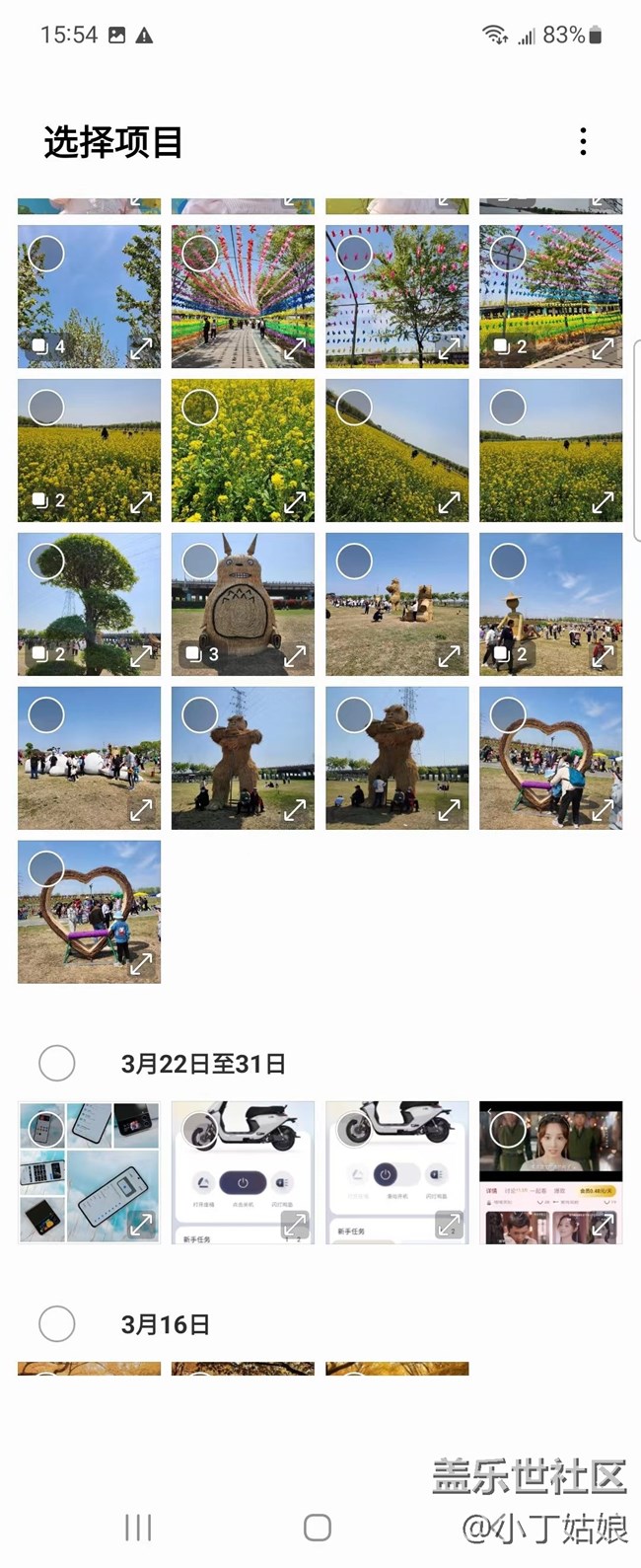 三星相册
