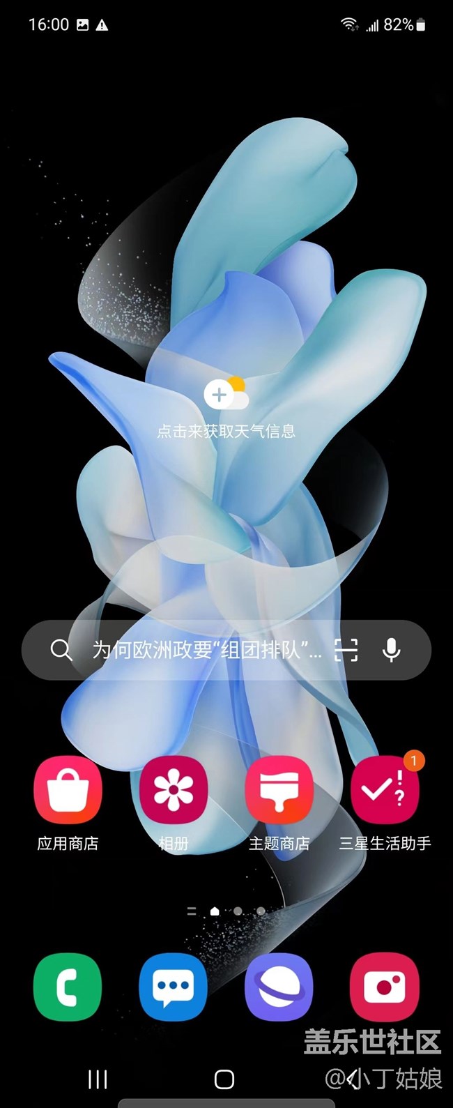 三星相册