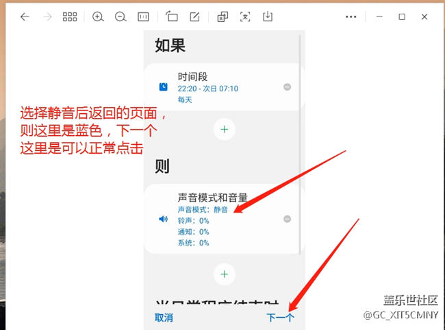求助大神Bixby日常设置问题