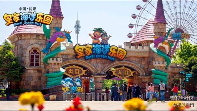 沈阳星部落邀您前往海洋乐园拍动物~ 沈阳星部落邀您前往海洋乐园拍动物~