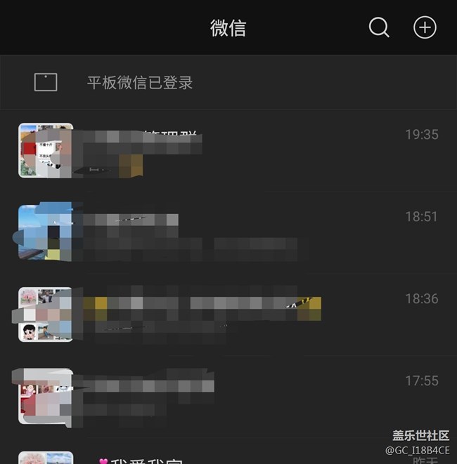 为什么在手机退不了平板的微信