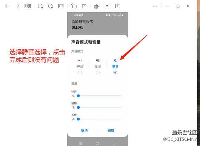 求助大神Bixby日常设置问题