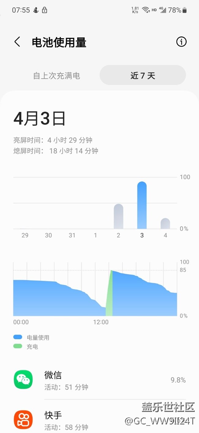 续航还是很不错的