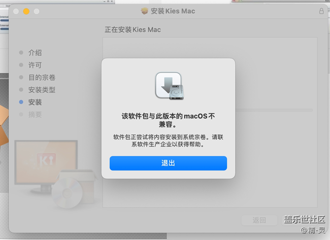 官网的kies软件mac装不了？！