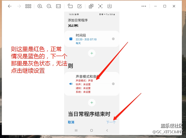 求助大神Bixby日常设置问题