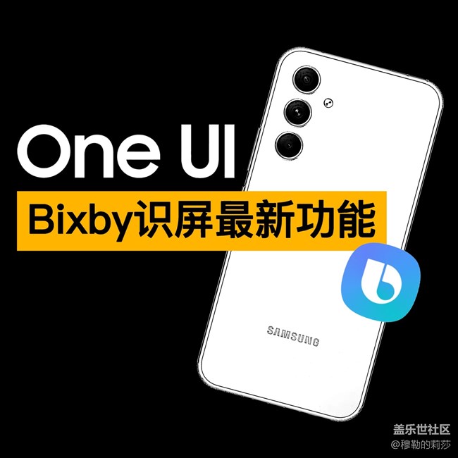 朗读屏幕还能拨打电话！Bixby识屏最强功能，语音识屏！