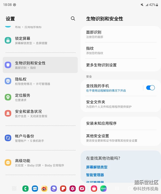 Galaxy Z Fold4安全文件夹功能