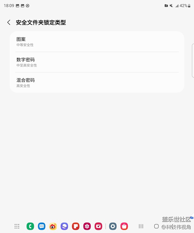 Galaxy Z Fold4安全文件夹功能