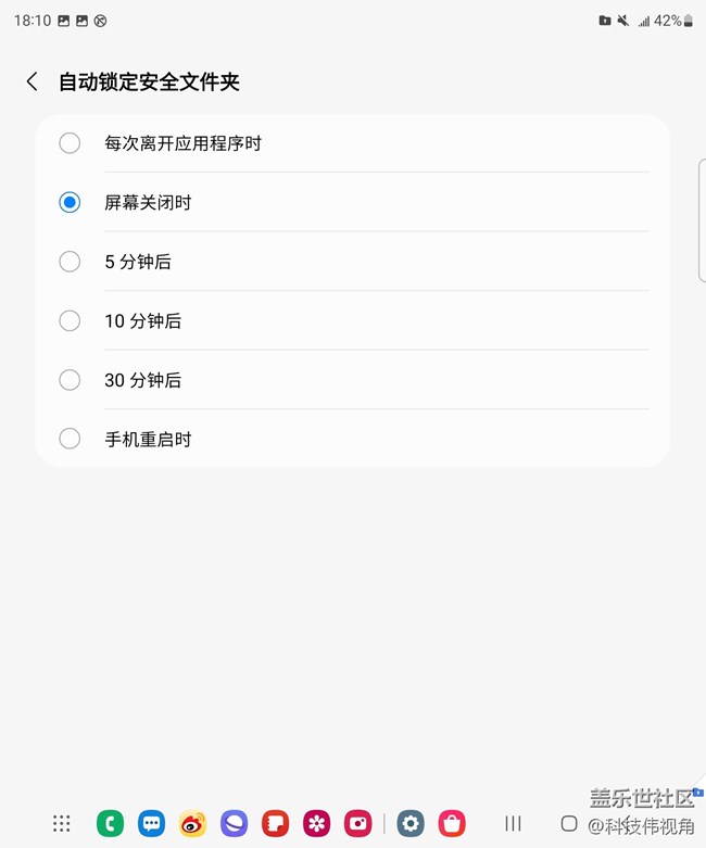 Galaxy Z Fold4安全文件夹功能
