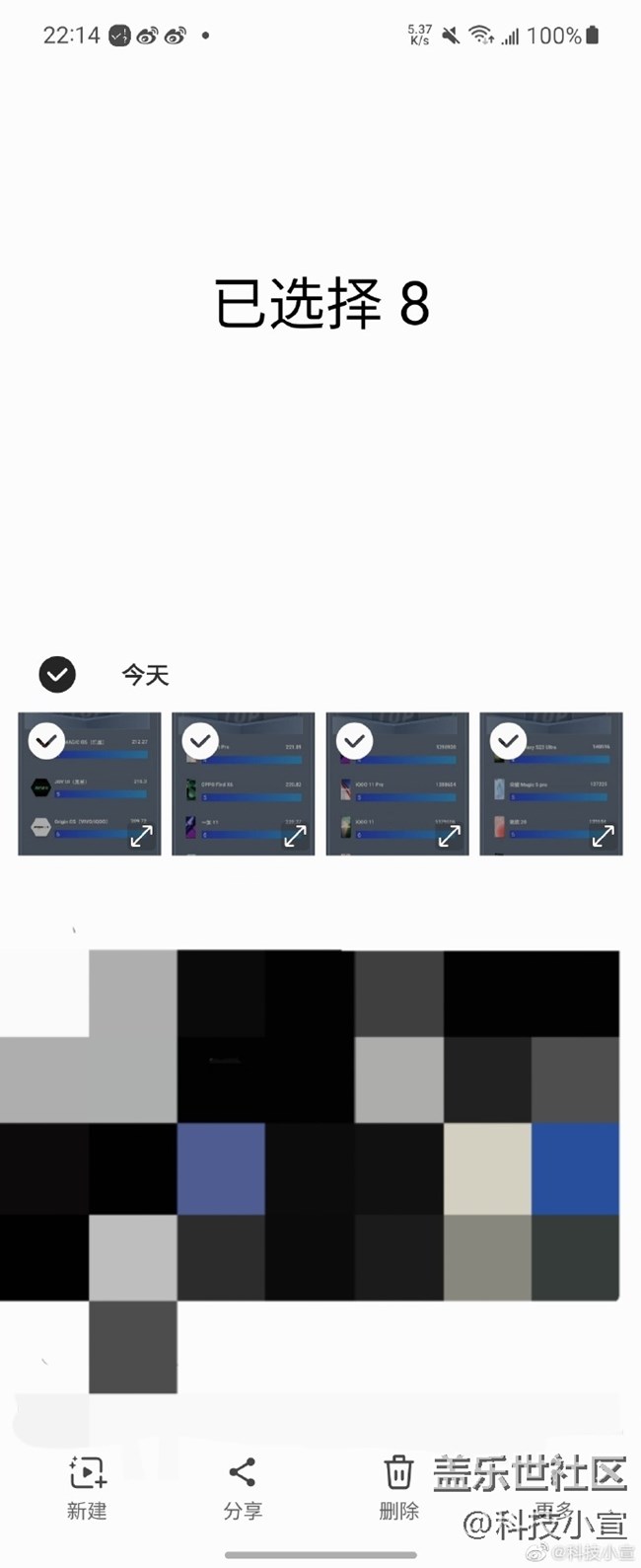 三星相册拼接