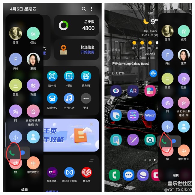 关于侧屏联系人电话图标显示断裂问题