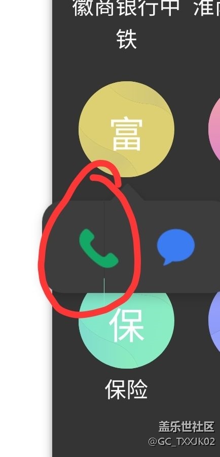 关于侧屏联系人电话图标显示断裂问题