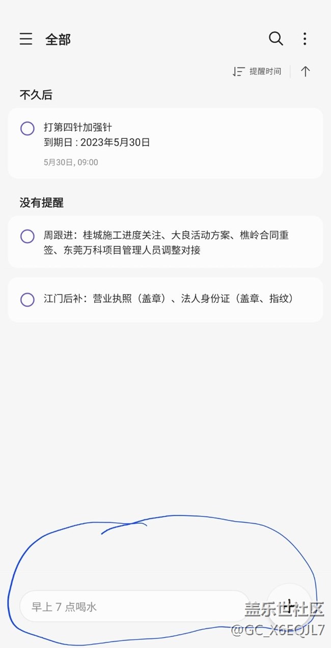 三星呀！S23u哇！这品控！