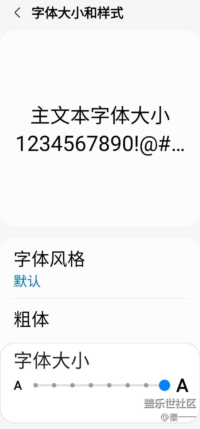 三星Galaxy Z Flip4护眼模式