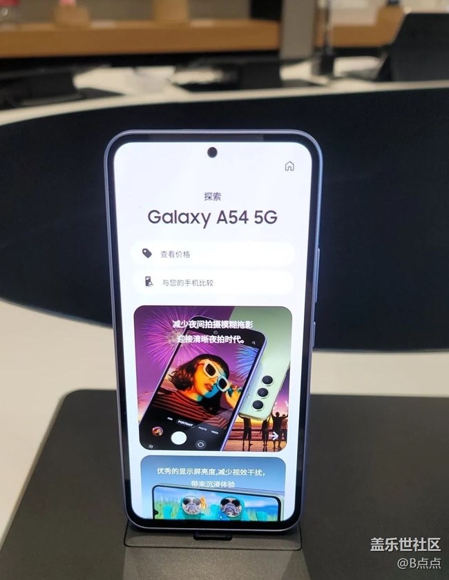 【Galaxy A54 5G体验】体验新机