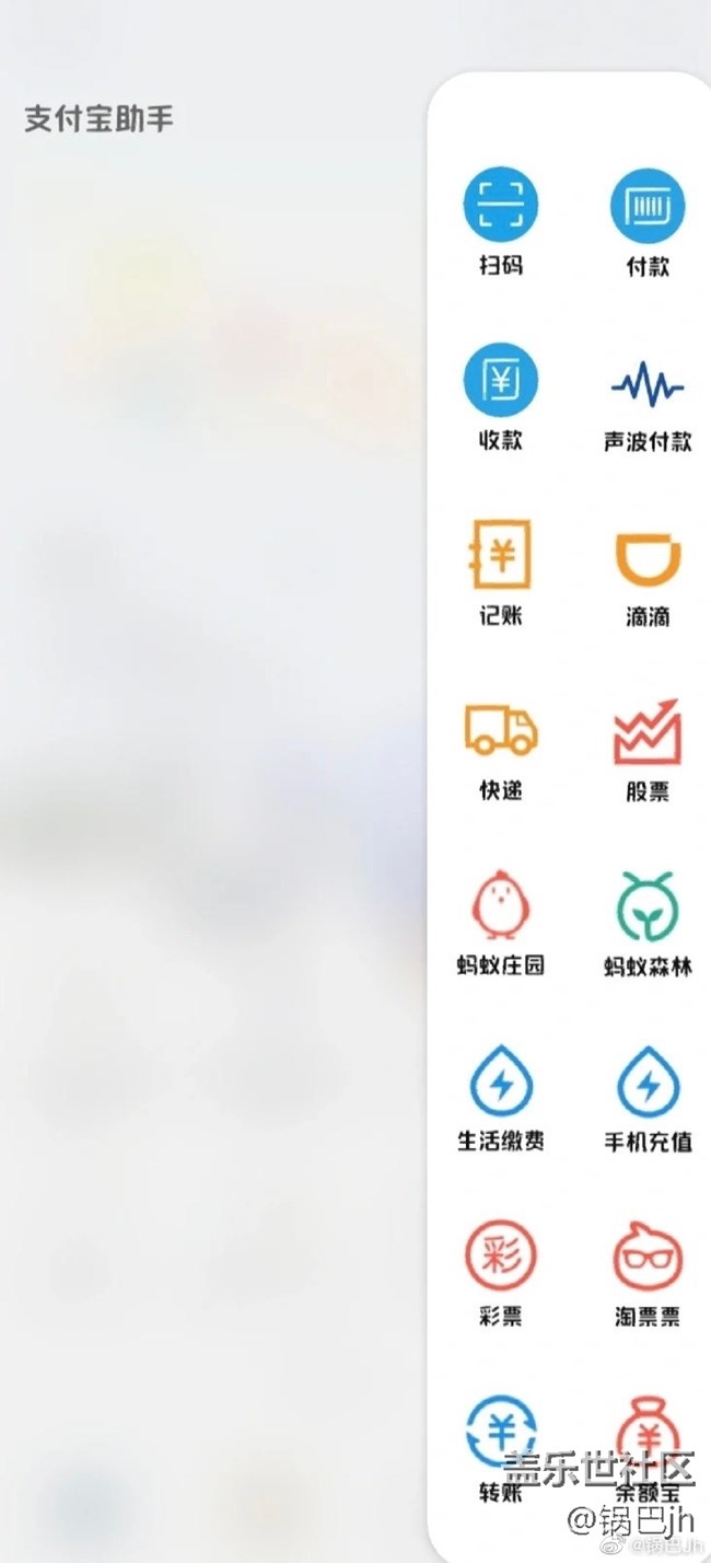 侧面屏功能分享