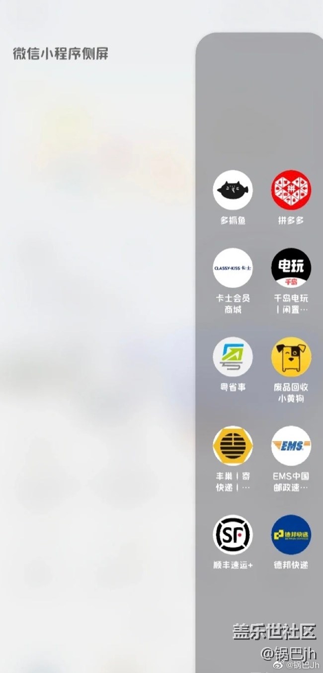 侧面屏功能分享