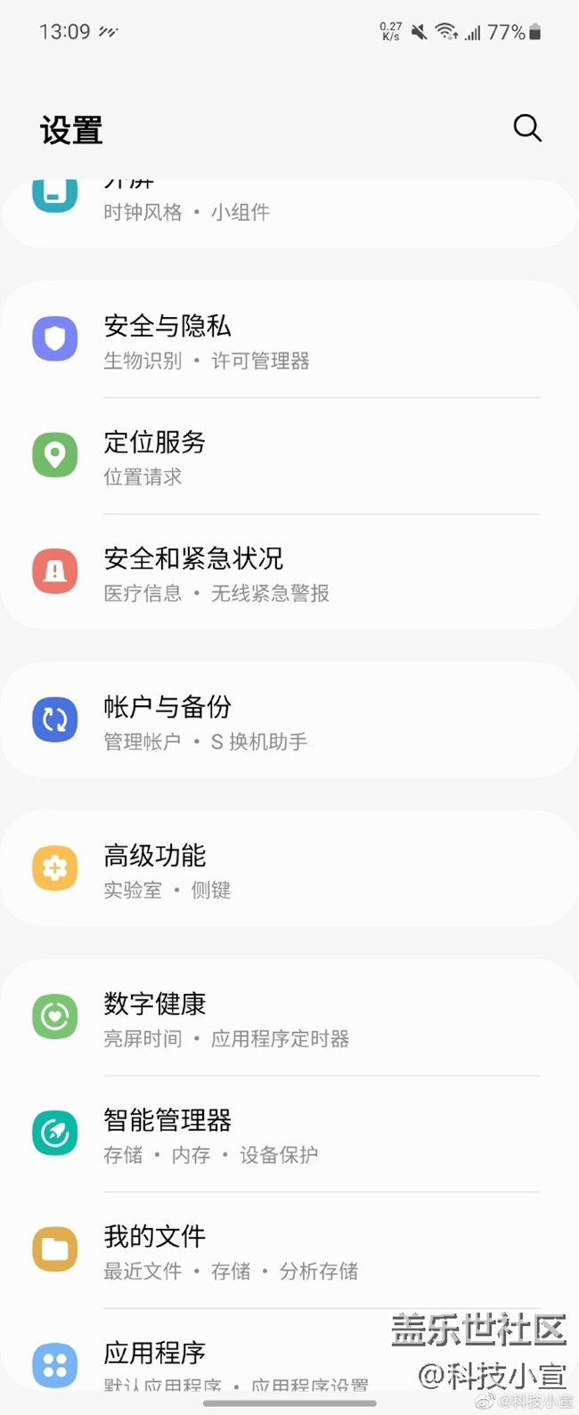 立体交互模式面板