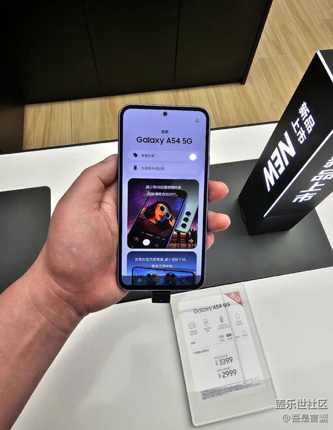 【Galaxy A54 5G体验】体验A54