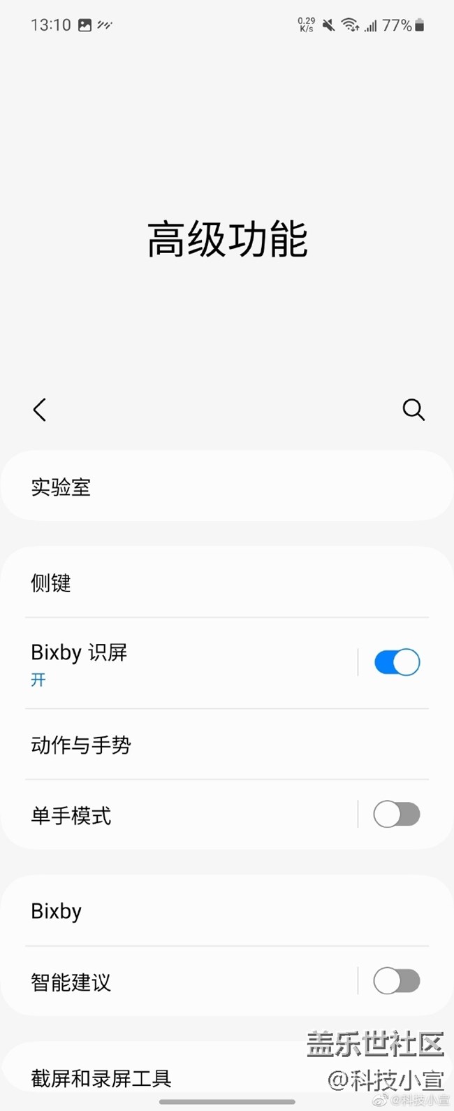 立体交互模式面板