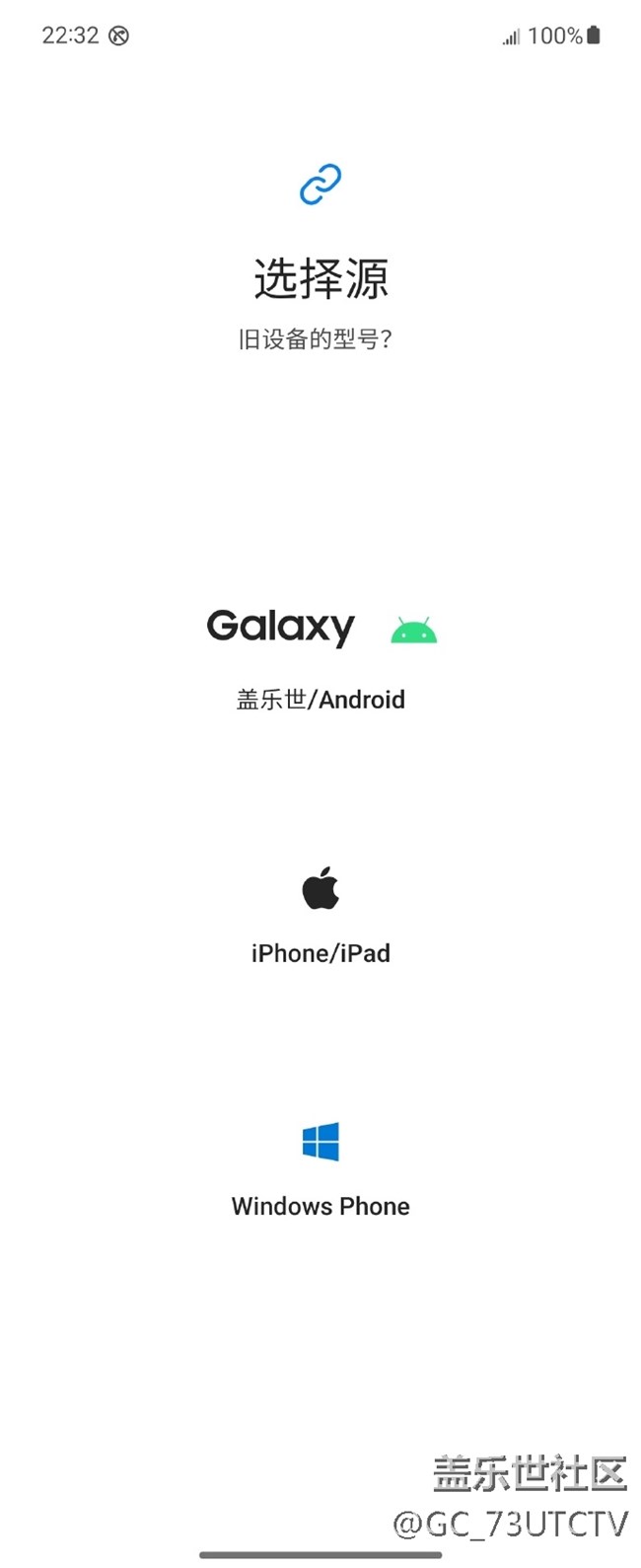 各种各样的手机换机软件三星这个是我用过体验最好的