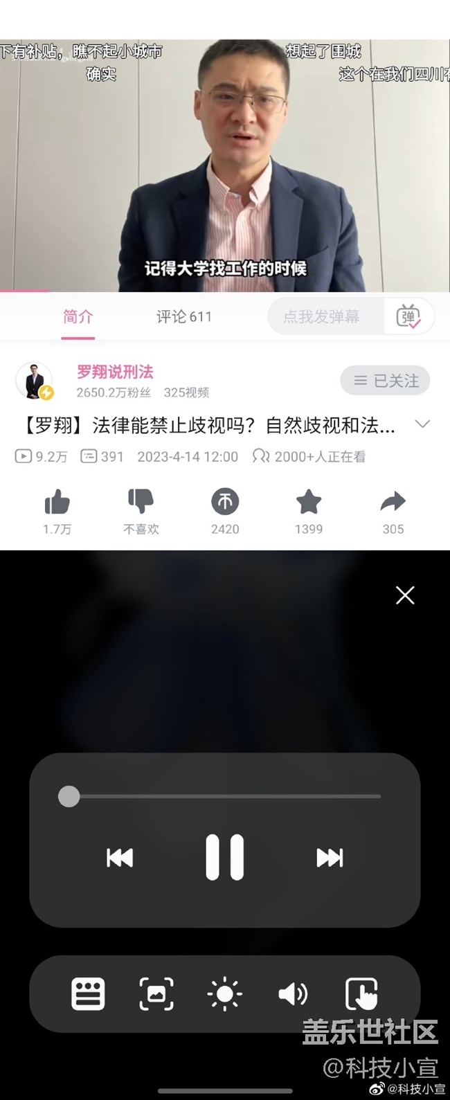 立体交互模式面板