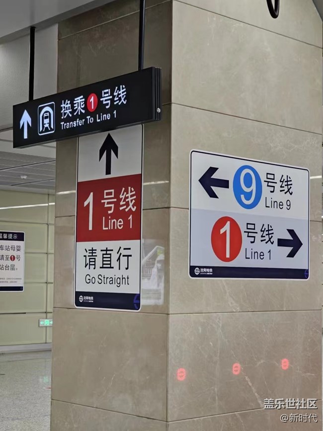 【盛京记忆】地铁