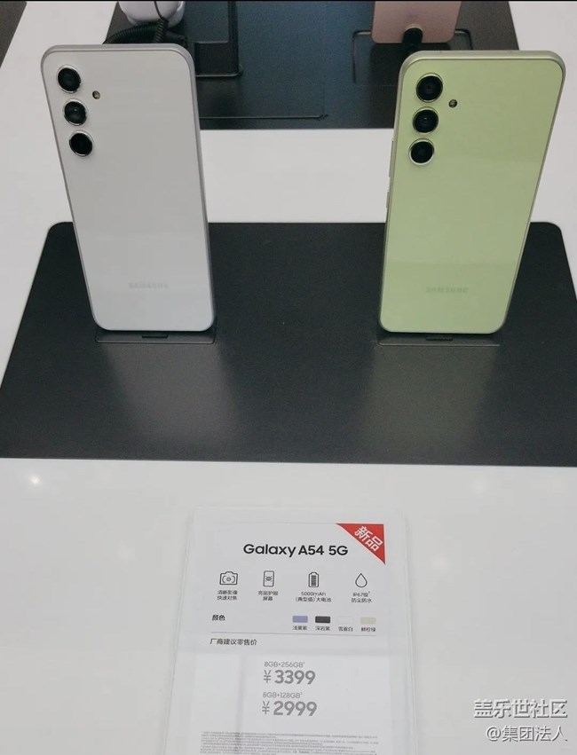 【Galaxy A54 5G体验】A54线下体验