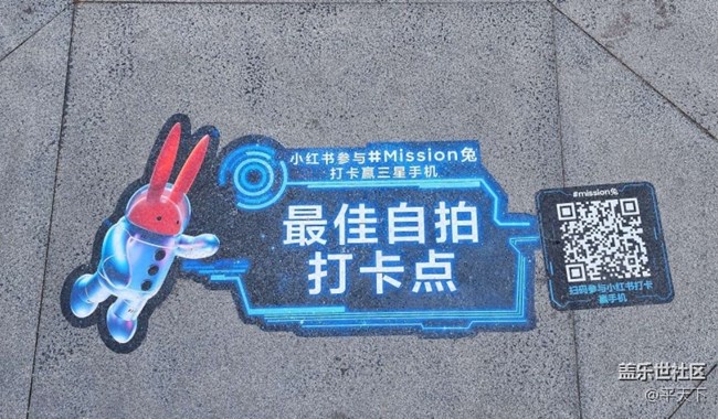 【mission兔打卡】北京星部落三里屯兔格拉底打卡