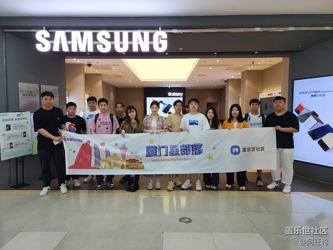 【厦门星部落】厦门三星旗舰店s23体验活动