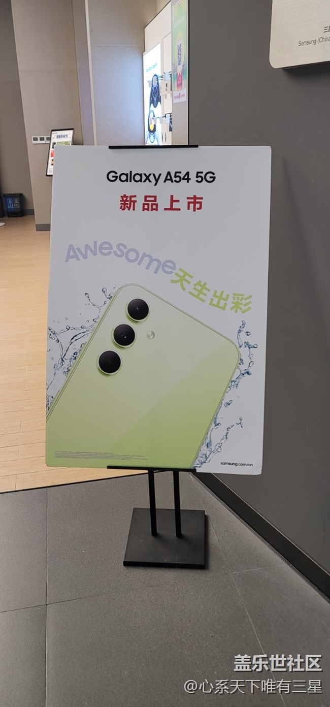 【Galaxy A54 5G体验】Awesome三星A系列