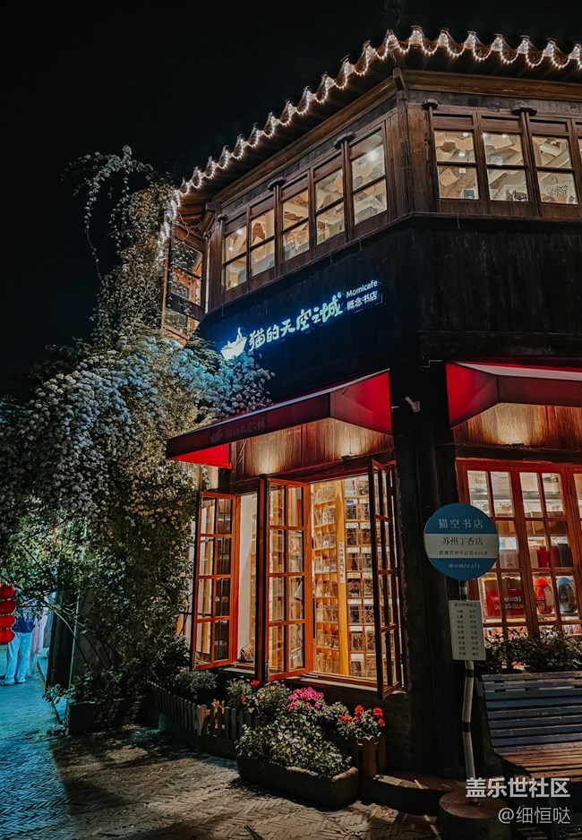 苏南游记——无锡、苏州星部落活动 夜景篇