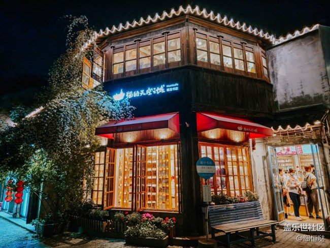 苏南游记——无锡、苏州星部落活动 夜景篇