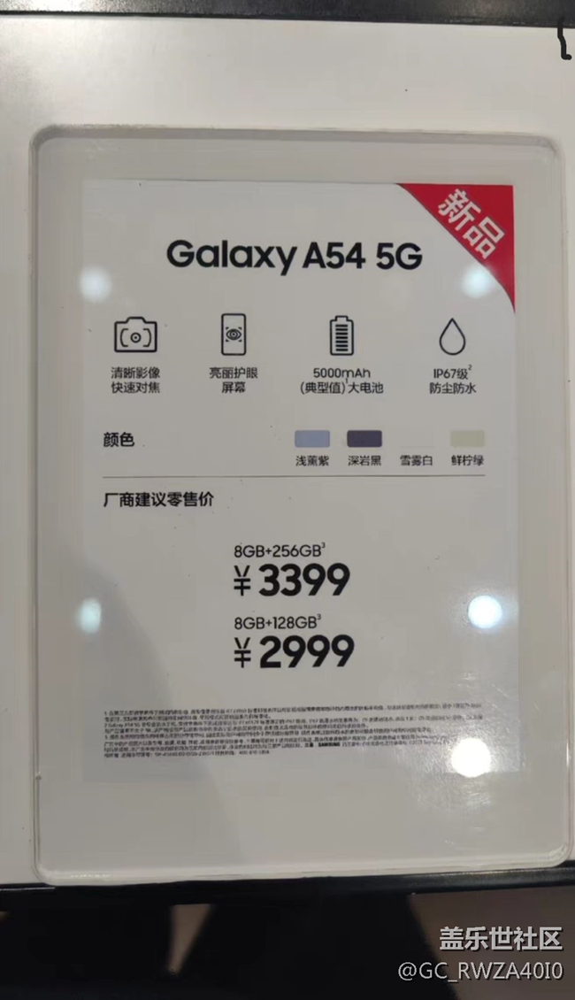 【Galaxy A54 5G体验】体验了