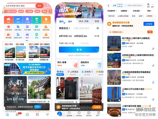 五一自驾游实用APP推荐，帮你搞定衣食住行