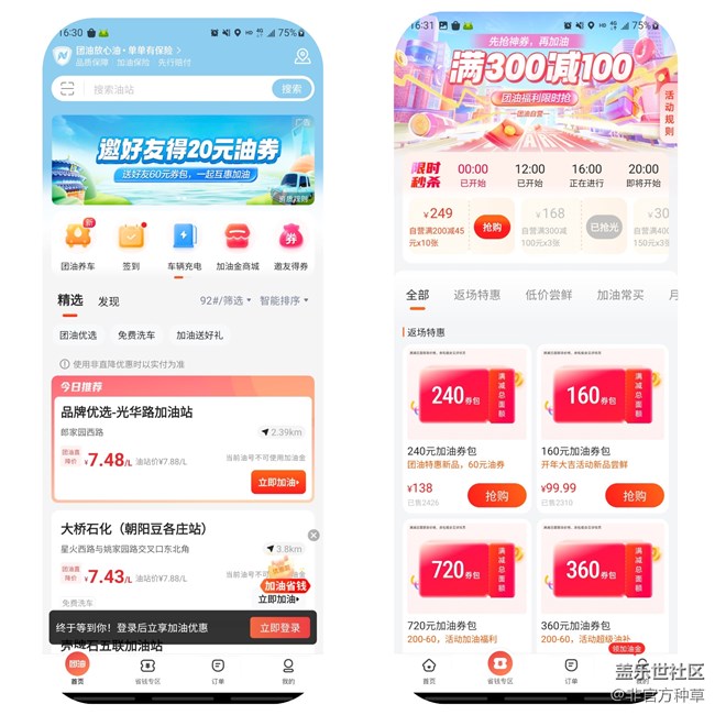 五一自驾游实用APP推荐，帮你搞定衣食住行