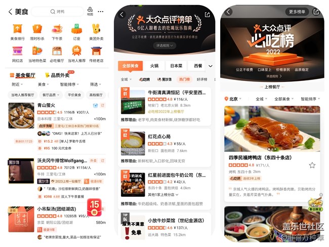 五一自驾游实用APP推荐，帮你搞定衣食住行