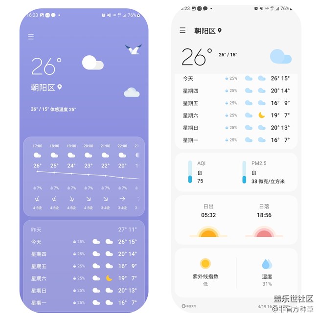 五一自驾游实用APP推荐，帮你搞定衣食住行