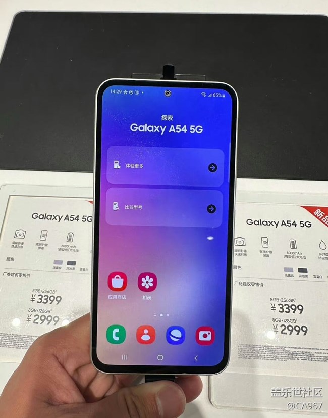 【Galaxy A54 5G体验】简单体验a54
