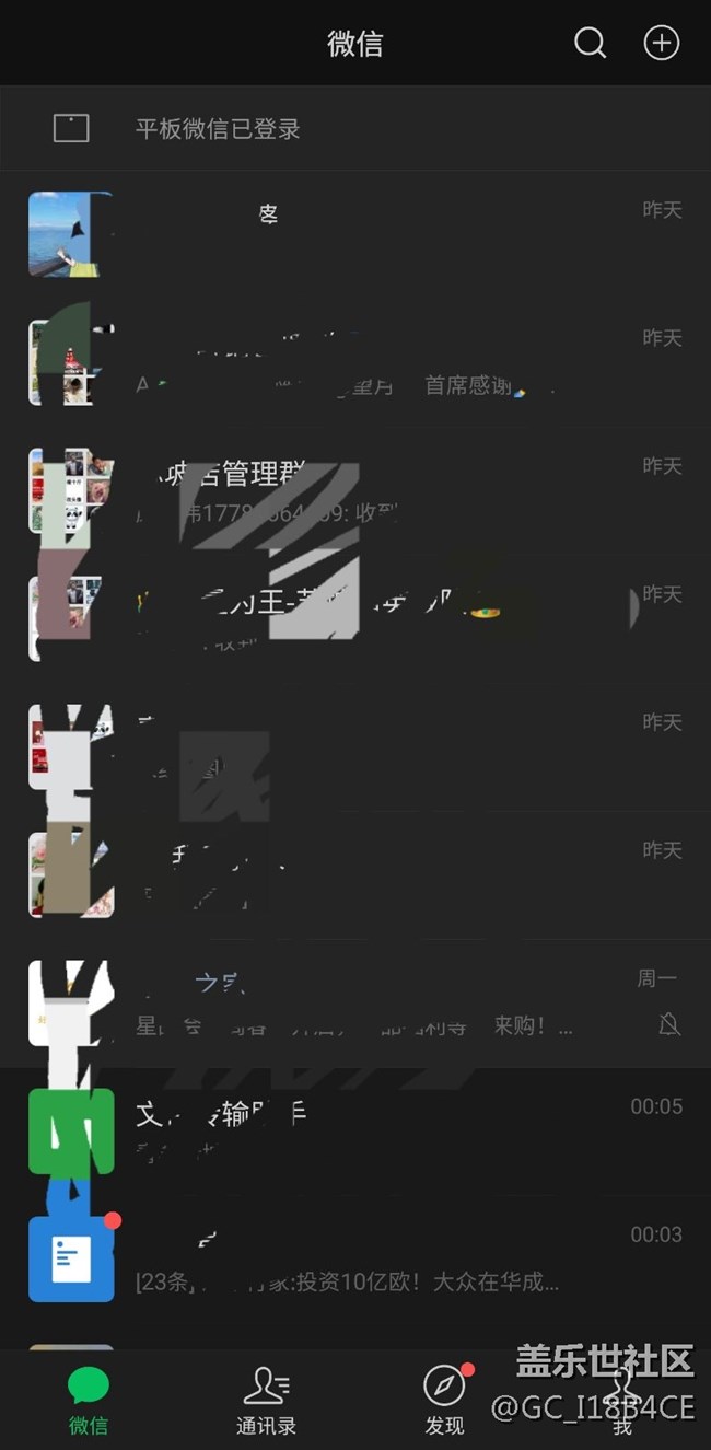 手机上没法退出平板微信！
