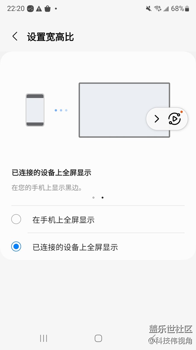 Galaxy Z Fold4的Smart View投屏功能