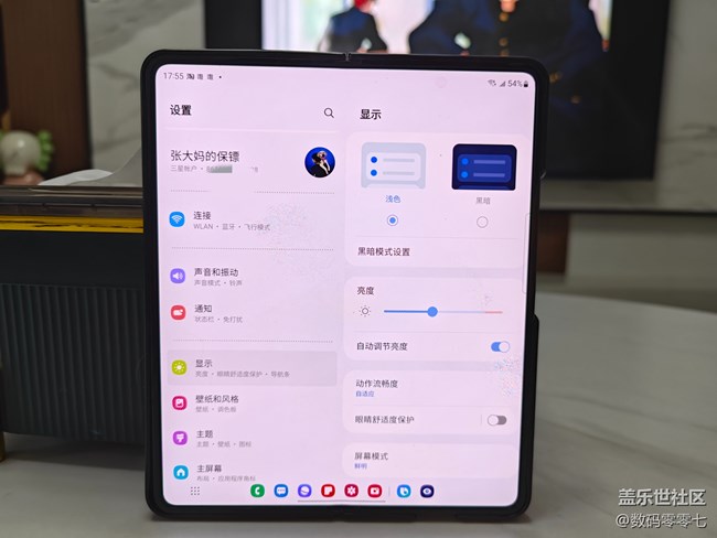 三星护眼模式，感觉有些不一样，大家使用过吗？