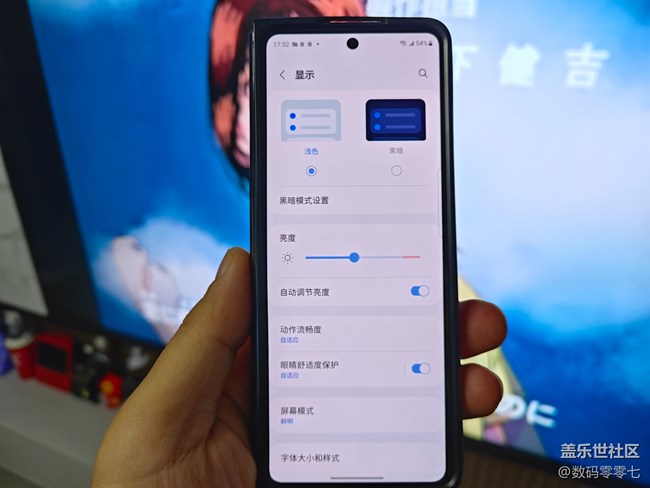 三星护眼模式，感觉有些不一样，大家使用过吗？