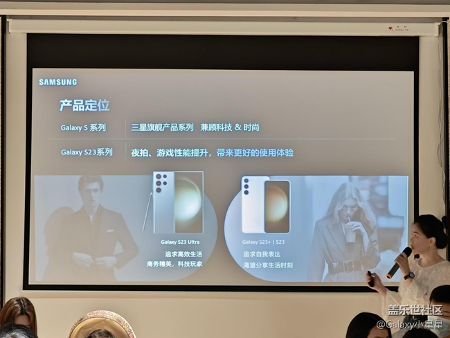 佛山王府井高端会员&三星Galaxy S23系列新品品鉴会