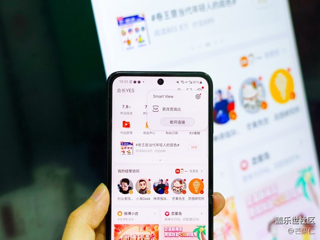 三星的投屏说实话真的不错，SmartView