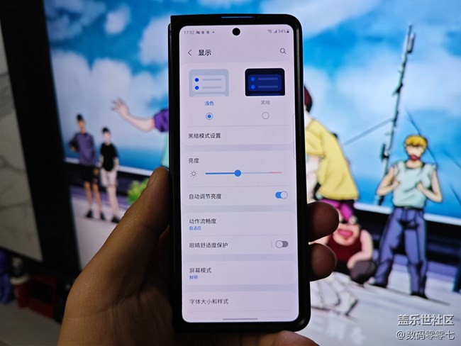 三星护眼模式，感觉有些不一样，大家使用过吗？