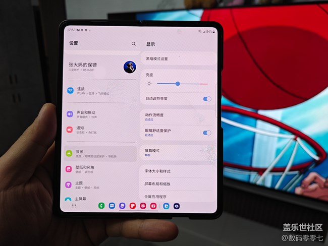 三星护眼模式，感觉有些不一样，大家使用过吗？