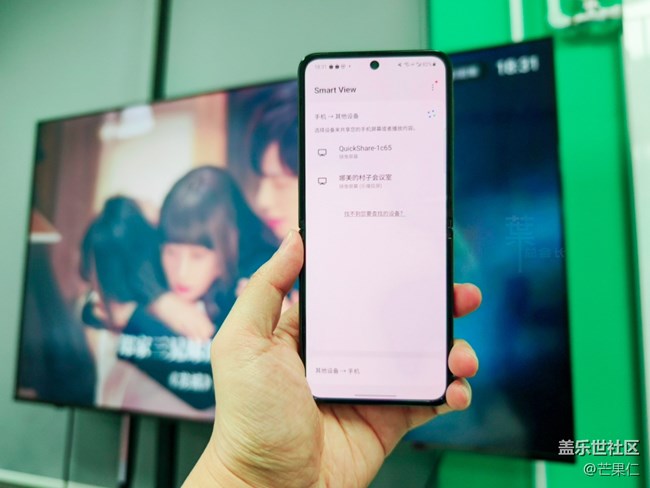 三星的投屏说实话真的不错，SmartView