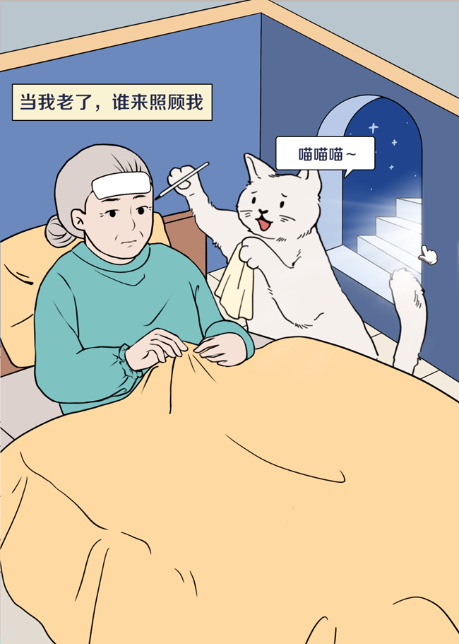 养老进行时？！